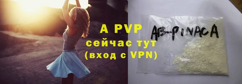 цена   Камешково  A PVP Crystall 