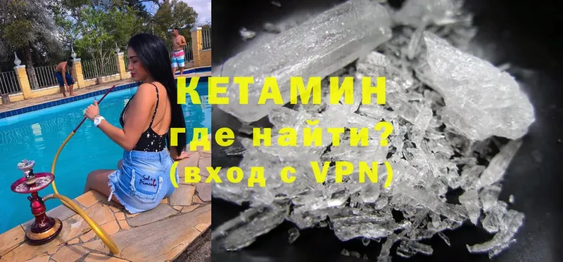 Кетамин ketamine  Камешково 